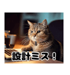 猫SEの奮闘！（個別スタンプ：16）