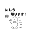 にしうスタンプ（個別スタンプ：6）