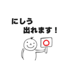 にしうスタンプ（個別スタンプ：7）