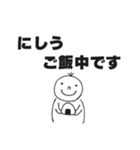 にしうスタンプ（個別スタンプ：10）