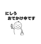 にしうスタンプ（個別スタンプ：11）