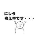 にしうスタンプ（個別スタンプ：15）