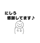 にしうスタンプ（個別スタンプ：16）