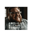 笑顔なデブ【面白い・ネタ系】（個別スタンプ：9）