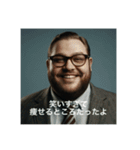 笑顔なデブ【面白い・ネタ系】（個別スタンプ：12）