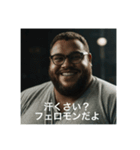 笑顔なデブ【面白い・ネタ系】（個別スタンプ：15）