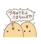 冬のほっこりたまちゃんず（個別スタンプ：22）