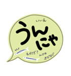 鹿児島弁のゆる〜いスタンプ（個別スタンプ：1）