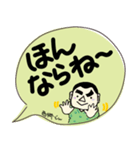 鹿児島弁のゆる〜いスタンプ（個別スタンプ：6）
