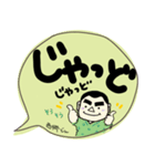 鹿児島弁のゆる〜いスタンプ（個別スタンプ：12）