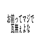 【お前に使いこなせるか？】ギザな男（個別スタンプ：38）