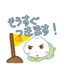 肉まんベビーの待ち合わせ（個別スタンプ：11）