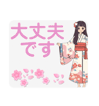 女性・着物・敬語(デカ文字)（個別スタンプ：21）