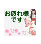 女性・着物・敬語(デカ文字)（個別スタンプ：32）