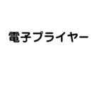 ペンチの名前スタンプ（個別スタンプ：12）