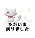 便利で可愛い♡ぷっくり立体猫執事と絵文字（個別スタンプ：21）