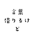 ハゲ言葉…（個別スタンプ：9）