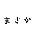 ハゲ言葉…（個別スタンプ：10）