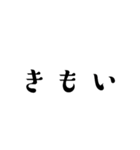 ハゲ言葉…（個別スタンプ：15）