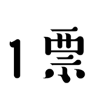 ハゲ言葉…（個別スタンプ：20）