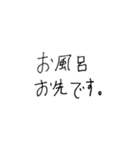 家族のスタンプかぞくのすたんぷ（個別スタンプ：1）