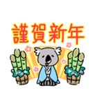 コアラですが何か？【年末年始・冬用】（個別スタンプ：1）