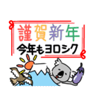 コアラですが何か？【年末年始・冬用】（個別スタンプ：2）