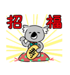 コアラですが何か？【年末年始・冬用】（個別スタンプ：10）