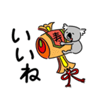 コアラですが何か？【年末年始・冬用】（個別スタンプ：15）