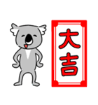 コアラですが何か？【年末年始・冬用】（個別スタンプ：17）