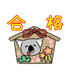 コアラですが何か？【年末年始・冬用】（個別スタンプ：21）