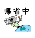 コアラですが何か？【年末年始・冬用】（個別スタンプ：29）
