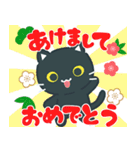 飛び出す！あけおめ黒ねこ(再販）（個別スタンプ：6）