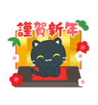 飛び出す！あけおめ黒ねこ(再販）（個別スタンプ：7）