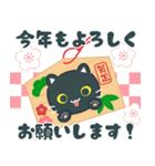 飛び出す！あけおめ黒ねこ(再販）（個別スタンプ：8）