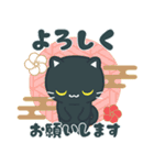 飛び出す！あけおめ黒ねこ(再販）（個別スタンプ：16）