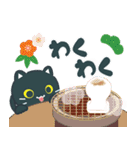 飛び出す！あけおめ黒ねこ(再販）（個別スタンプ：18）