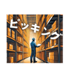 倉庫で働く人々（個別スタンプ：8）