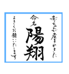 筆文字で命名書(2024年ランキングTOP10)（個別スタンプ：7）