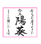 筆文字で命名書(2024年ランキングTOP10)（個別スタンプ：23）