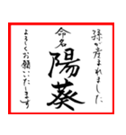 筆文字で命名書(2024年ランキングTOP10)（個別スタンプ：24）