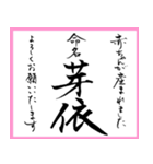 筆文字で命名書(2024年ランキングTOP10)（個別スタンプ：27）