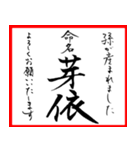 筆文字で命名書(2024年ランキングTOP10)（個別スタンプ：28）