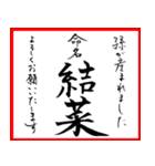 筆文字で命名書(2024年ランキングTOP10)（個別スタンプ：36）