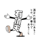 でか文字74（個別スタンプ：6）