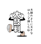 でか文字74（個別スタンプ：28）