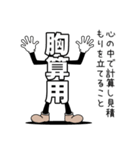 でか文字74（個別スタンプ：36）