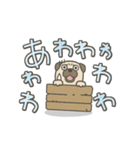 動く！パグの毎日デカ文字スタンプ（個別スタンプ：18）