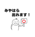 みやはらスタンプ（個別スタンプ：8）