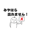 みやはらスタンプ（個別スタンプ：9）